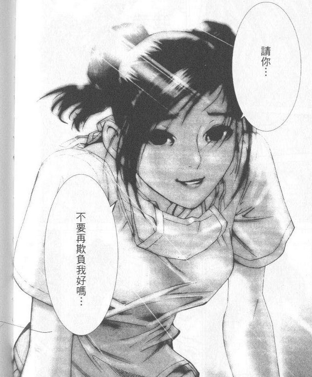 撒嬌……