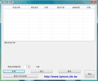 Compro(康博) 啟視錄 Vista U100 數位電視棒評測 - 老貓測3C Compro(康博) 啟視錄 Vista U100 數位電視棒評測 - 老貓測3C