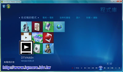 Compro(康博) 啟視錄 Vista U100 數位電視棒評測 - 老貓測3C Compro(康博) 啟視錄 Vista U100 數位電視棒評測 - 老貓測3C