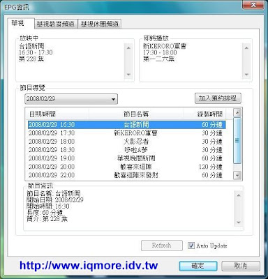Compro(康博) 啟視錄 Vista U100 數位電視棒評測 - 老貓測3C Compro(康博) 啟視錄 Vista U100 數位電視棒評測 - 老貓測3C