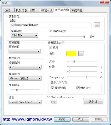 Compro(康博) 啟視錄 Vista U100 數位電視棒評測 - 老貓測3C Compro(康博) 啟視錄 Vista U100 數位電視棒評測 - 老貓測3C