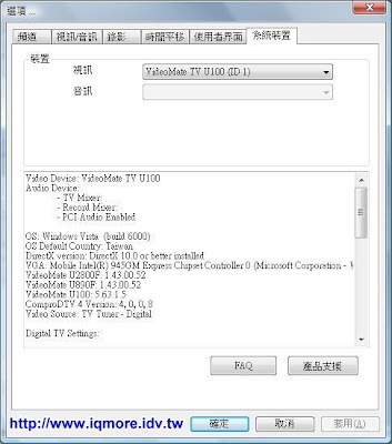 Compro(康博) 啟視錄 Vista U100 數位電視棒評測 - 老貓測3C Compro(康博) 啟視錄 Vista U100 數位電視棒評測 - 老貓測3C