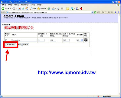[教學]在無名部落格使用MSN 即時熱線 - 老貓測3C