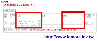 [教學]在無名部落格使用MSN 即時熱線 - 老貓測3C